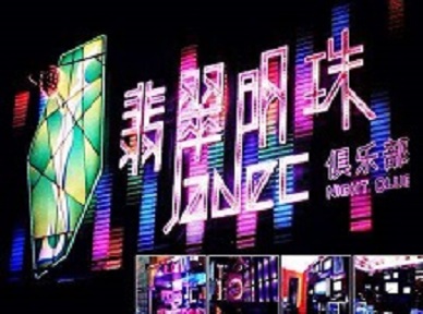 隆化哪里荤的KTV陪酒女漂亮多-翡翠明珠KTV好玩会所体验